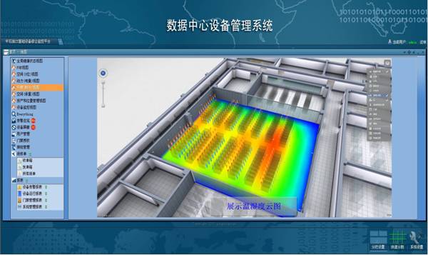 太原機房監控系統-太原機房動環監控供應商